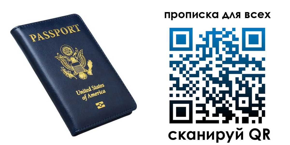 миграционный учет в Благовещенске