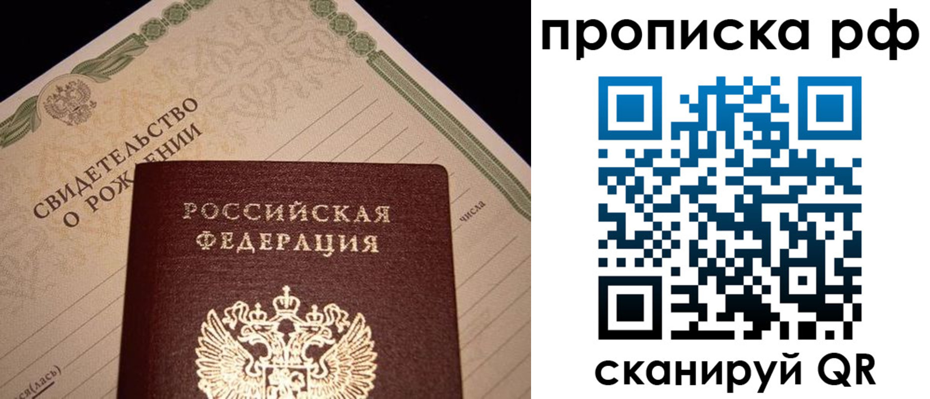 прописка для военкомата в Благовещенске