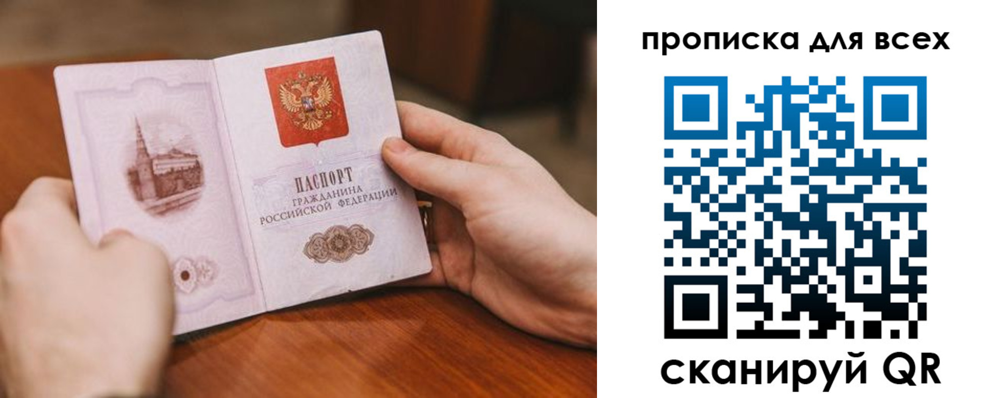 миграционный учет в Благовещенске