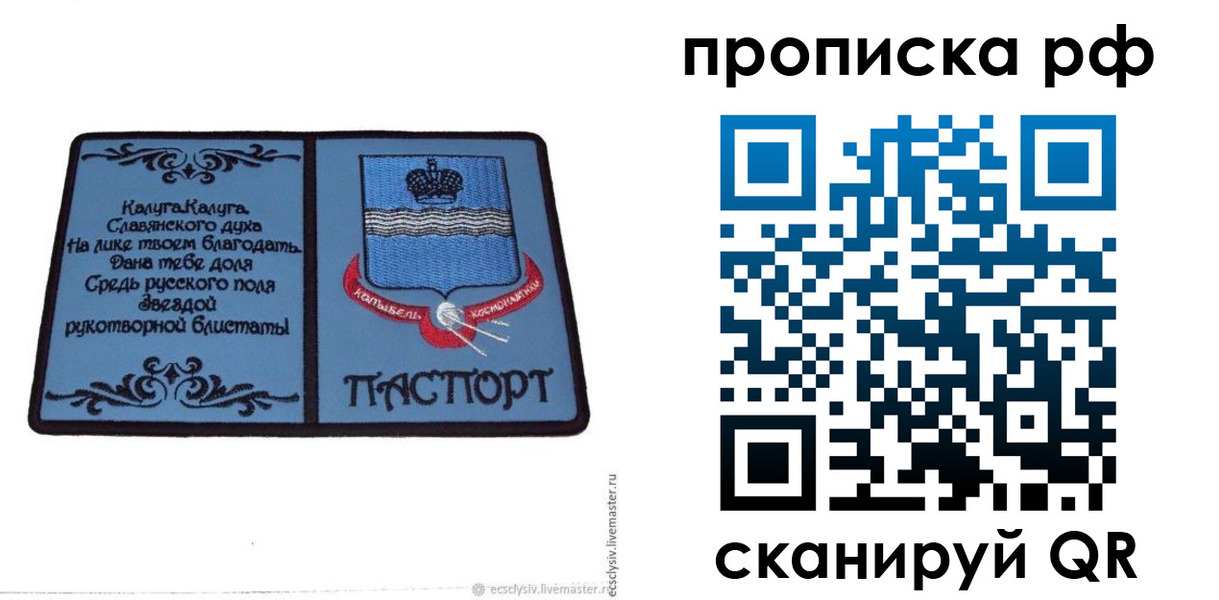 регистрация для школы в Благовещенске