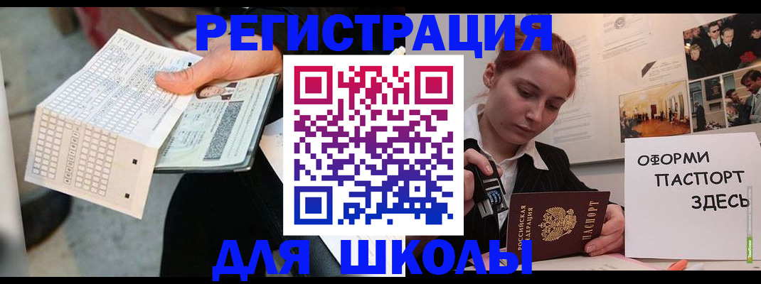 временная регистрация для всех в Благовещенске