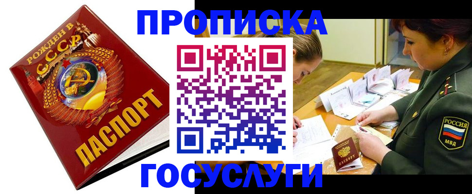 регистрация в Благовещенске