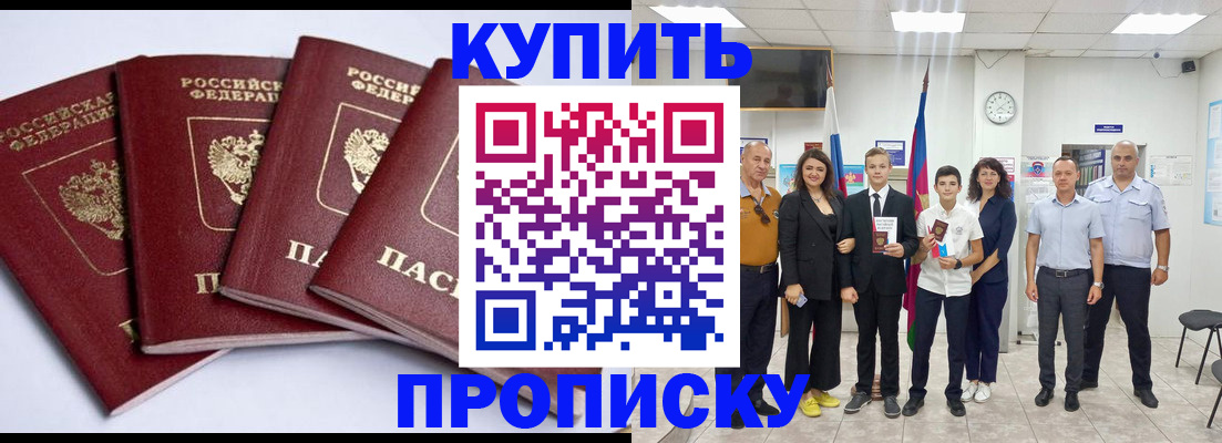 миграционный учет в Благовещенске